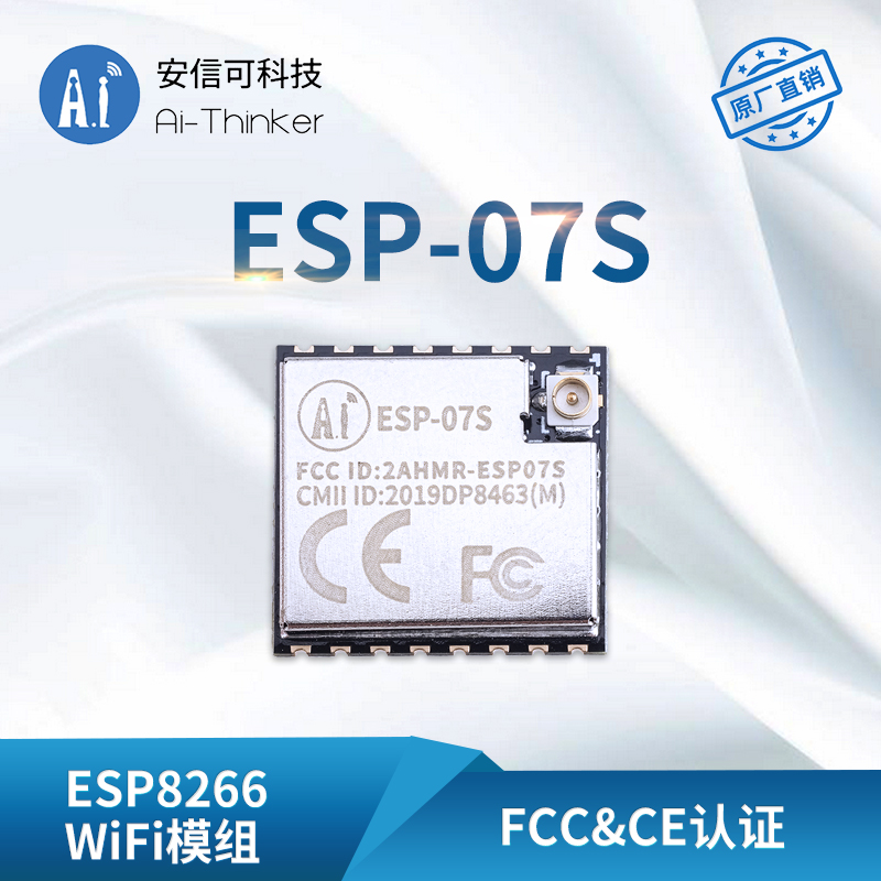 ESP-07S ESP-07S