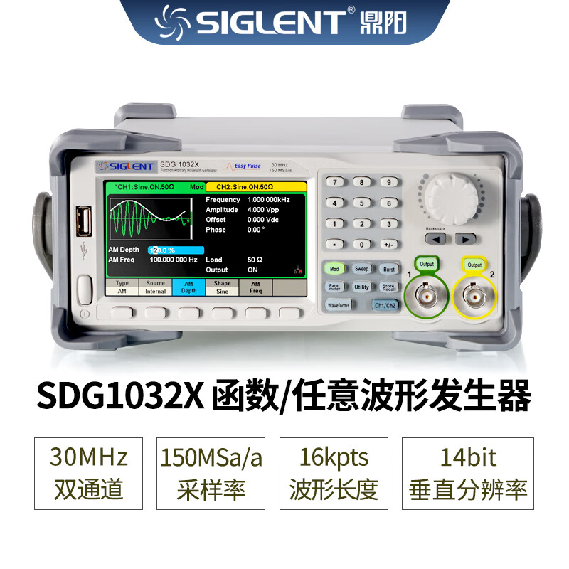 鼎阳(SIGLENT)函数任意波形发生器SDG1032X双通道30MHZ