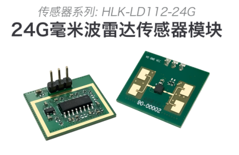 HLK-LD112-24G HLK-LD112-24G