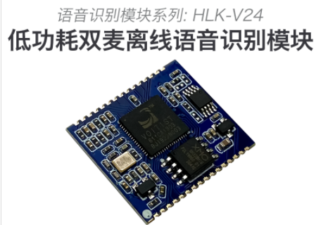 HLK-V24