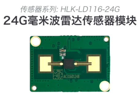 HLK-LD116-24G