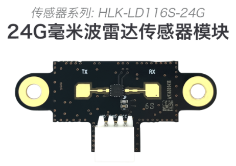 HLK-LD116S-24G