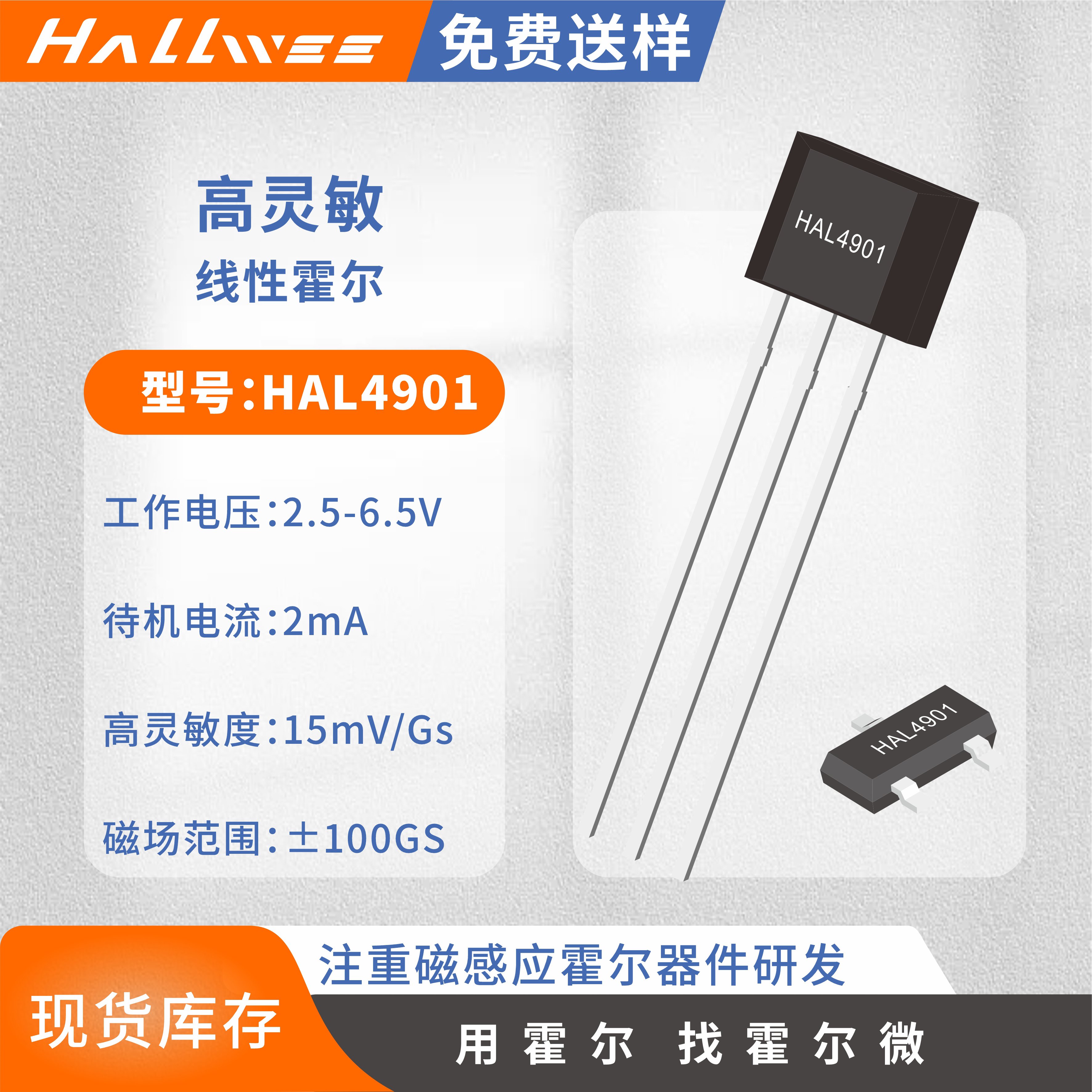 HAL4901SO HAL4901SO