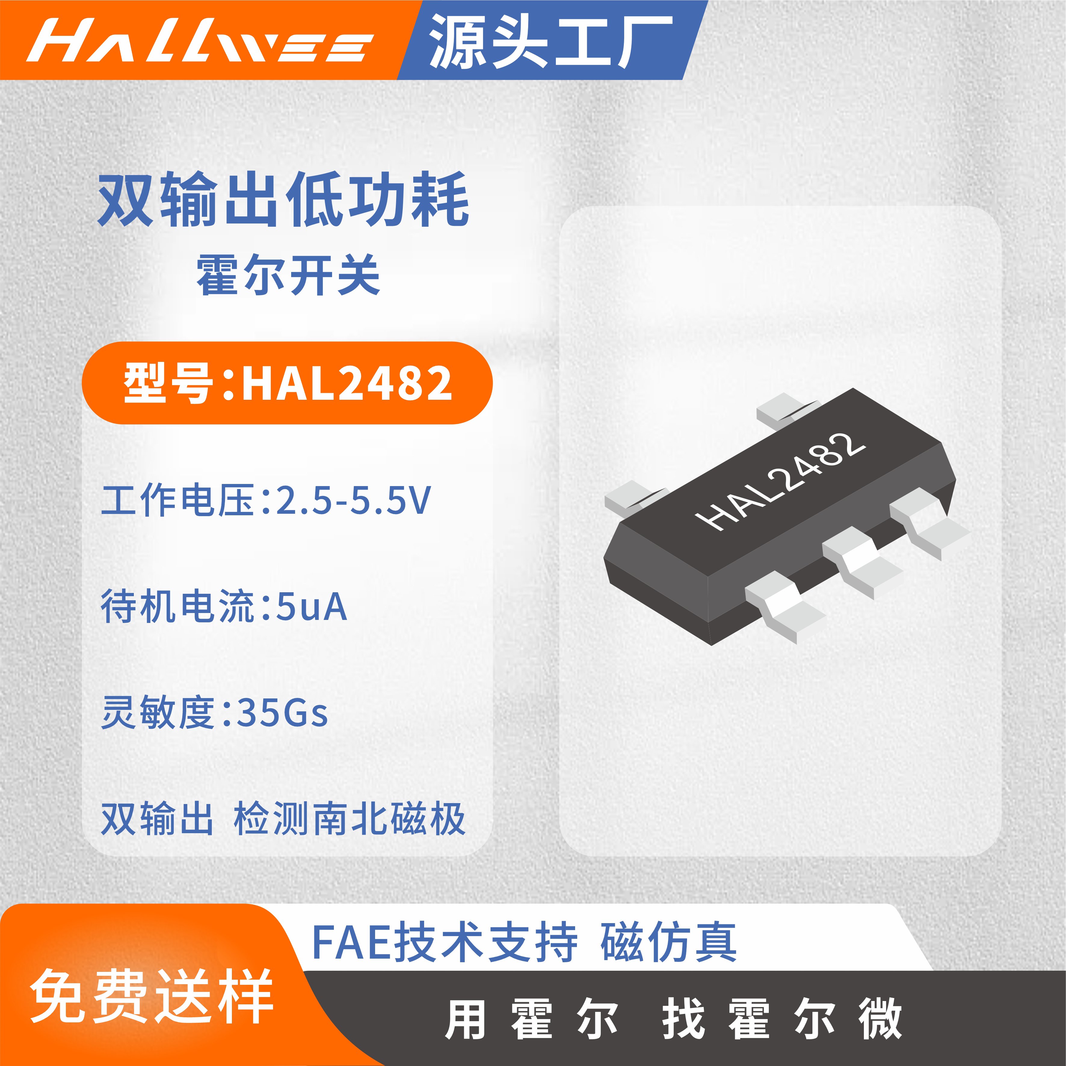 HAL2482VK HAL2482VK