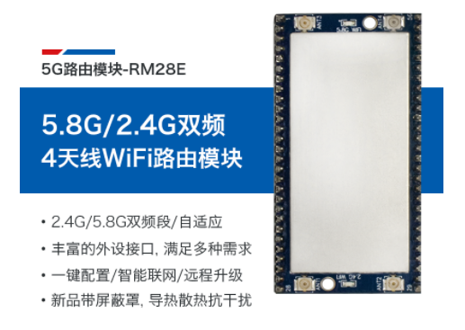 HLK-RM28E