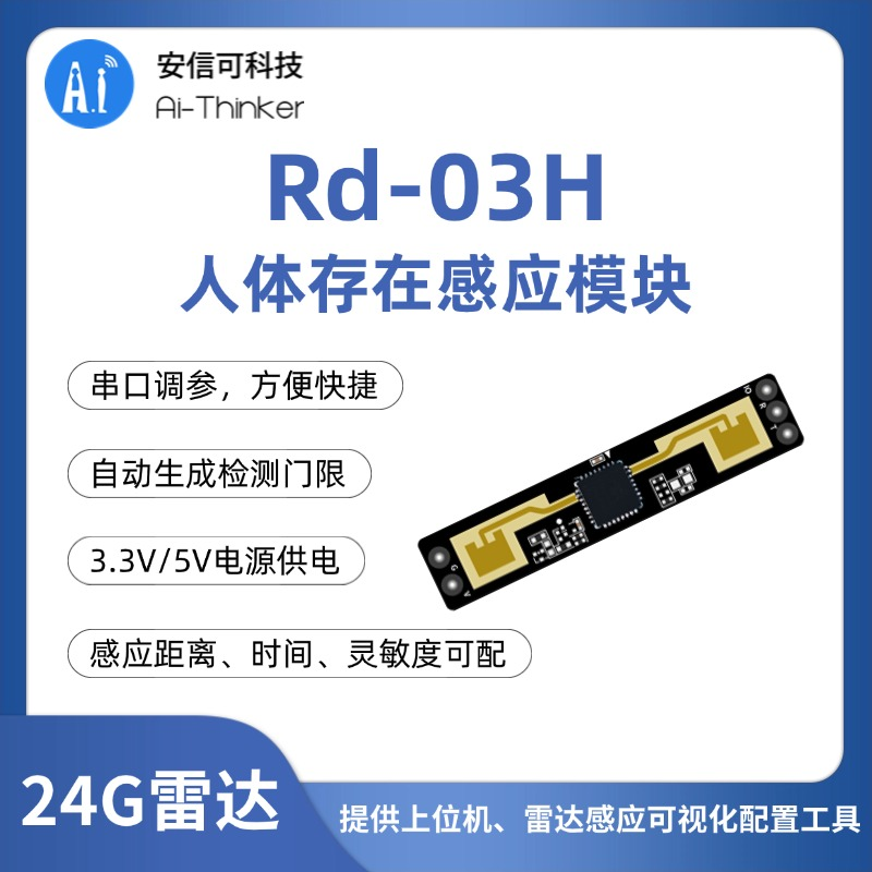 Rd-03H Rd-03H