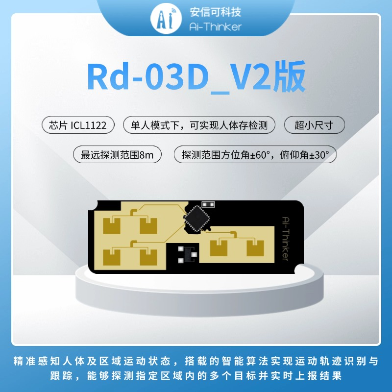 Rd-03D_V2 Rd-03D_V2