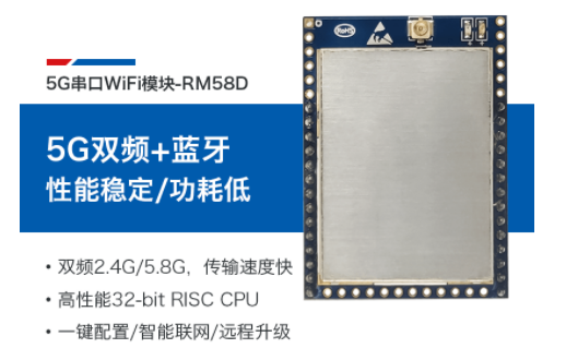 HLK-RM58D