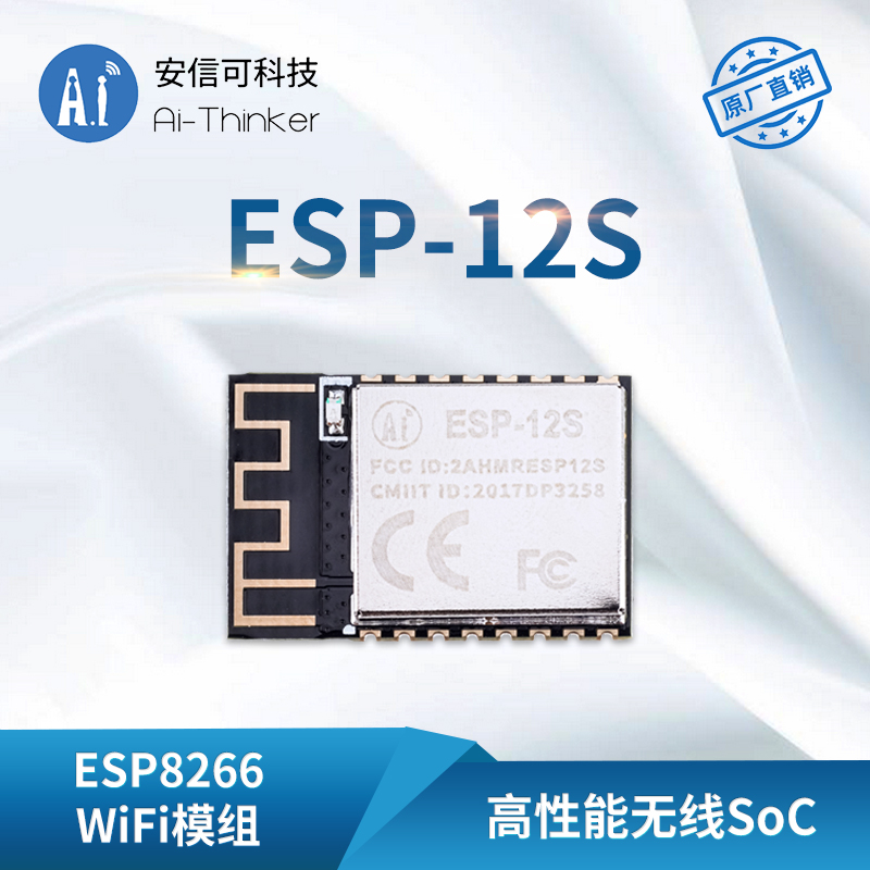 ESP-12S ESP-12S