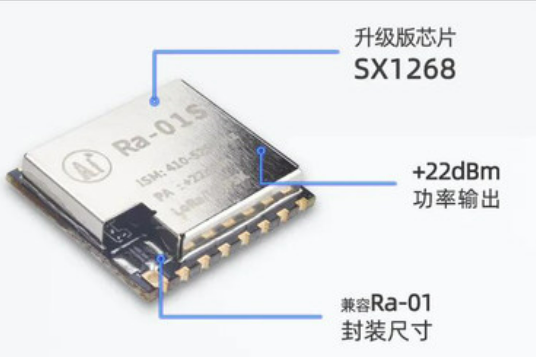 【LoRa模组】Ra-01SC 【 LoRa Module 】 Ra-01SC