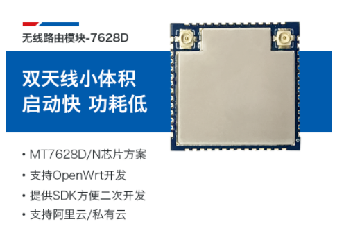 HLK-7628D