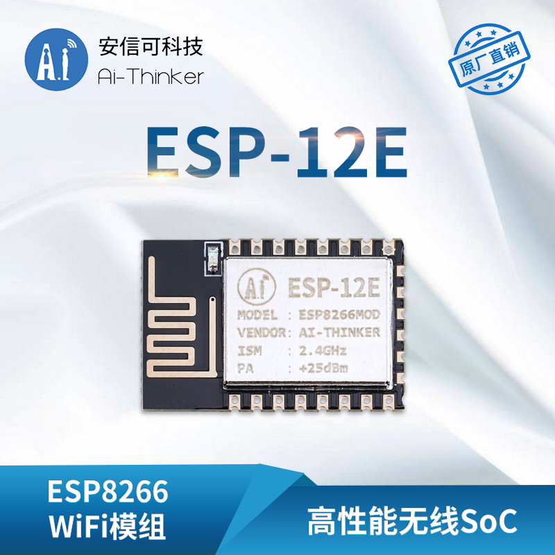 ESP-12E ESP-12E