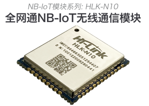 HLK-N10 HLK-N10