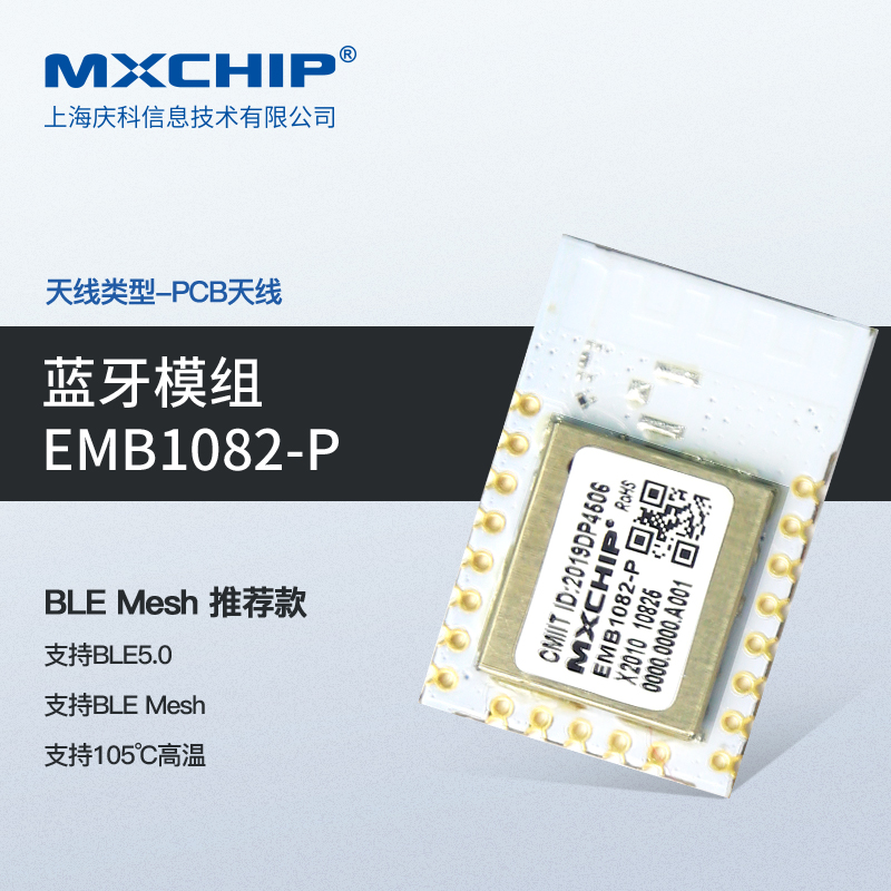 EMB1082-P