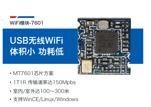 HLK-7601 HLK-7601
