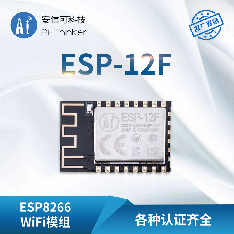 ESP-12F ESP-12F